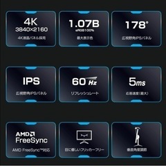 ゲーミングモニター 4Kモニター