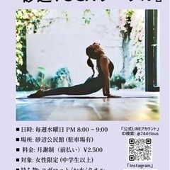 🧘‍♀️月謝¥2.500❤️無料体験ヨガクラス❤️北谷町🏖️