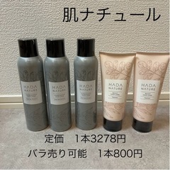 新品　肌ナチュール　ヘッドスパシャンプー3本、ヘアトリートメント2本