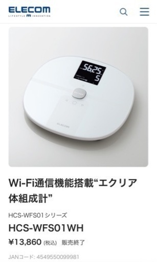 エレコム
