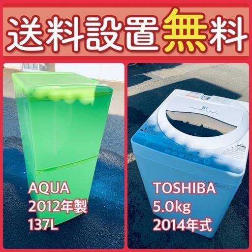 送料設置無料❗️⭐️赤字覚悟⭐️二度とない限界価格❗️冷蔵庫/洗濯機の超安セット♪54