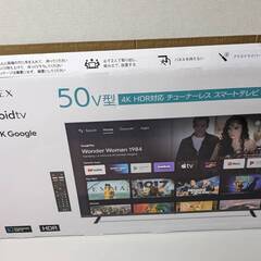 【2/23値下げしました!!】50型チューナーレステレビ