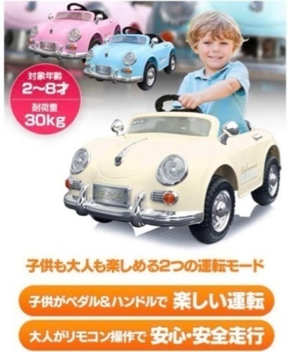 電動乗用ラジコンカー ポルシェ 車 結婚式 リングボーイ リングガール