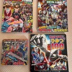 ウルトラマン、仮面ライダー　絵本