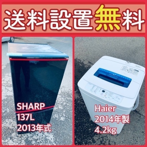 売り切れゴメン❗️⭐️送料設置無料❗️早い者勝ち⭐️冷蔵庫/洗濯機の大特価2点セット56