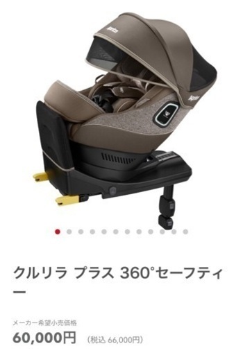 美品】アップリカ チャイルドシート クルリラプラス 360° セーフティー