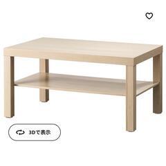 【新品未開封】 IKEA コーヒーテーブル