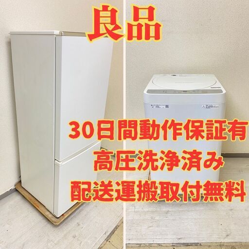 【良品】冷蔵庫AQUA 201L 2020年製 AQR-20JBK(W)  洗濯機SHARP 5.5kg 2019年製 ES-GE5C-W NG35647 NK31906
