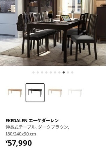 IKEA BJURSTA 伸長式 テーブル