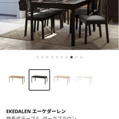IKEA BJURSTA 伸長式 テーブル