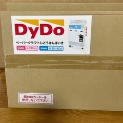 DyDo 自販機制作キット　ペーパークラフト