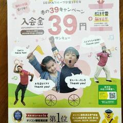 セイハ本郷3丁目英語教室のご案内♪