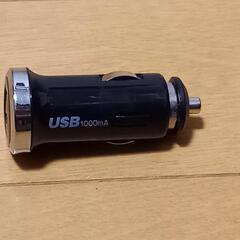 USB カーチャージャー  1000mA