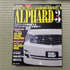 10系アルファード雑誌③