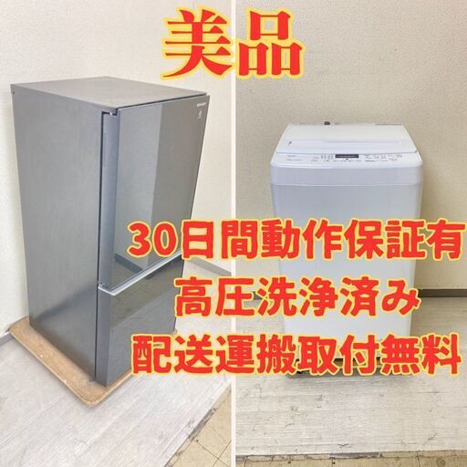【ガラス扉】冷蔵庫SHARP 137L 2020年製 SJ-GD14F-B  洗濯機SHARP 5.5kg 2019年製 ES-GE5C-W SW64857 SR62978