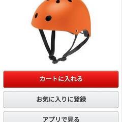 パナソニック　赤　ヘルメット