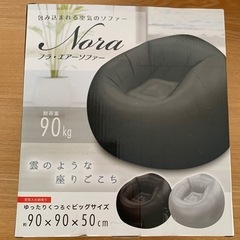 新品✨エアーソファー　黒