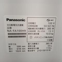 ブラックレーベル革ジャンPanasonic 洗濯機 21年製 10kg TJ3202