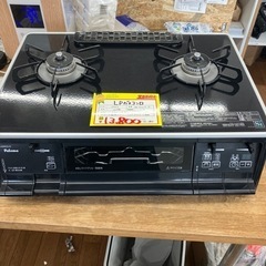LPガスコンロ　パロマ　2017年　ガスコンロ　60cm幅（B2-1） LPガスコンロ パロマ 2017年 ガスコンロ 60cm幅（B2-1）