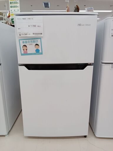 ★ジモティ割あり★ Hisense 2ドア冷蔵庫 HR-B95A 93L ２１年製 動作確認／クリーニング済み TC1377