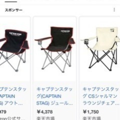 【楽天pay、PayPay支払い可】キャンプ用の椅子