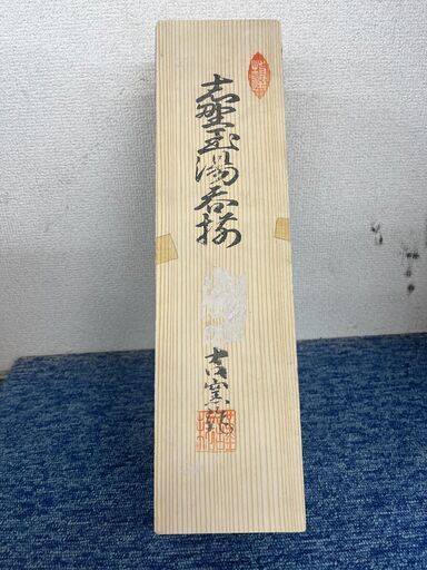 リサイクルショップどりーむ天保山店　No7697　湯呑セット　湯呑　カップ　和風　アンティーク　木箱入り　吉窯作　レトロ