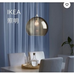 【ネット決済・配送可】天井照明　IKEA ヤーコブスビン　30cm