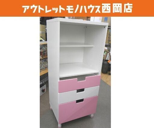 イケア ステューバ 収納棚 高さ138.5×幅60×奥行49.5㎝ 引き出し3段 STUVA GRUNDLIG 西岡店