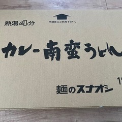 カレー南蛮うどん　カップ麺　11個