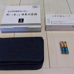 ユーキャン　どこでもお話プレーヤー　聞いて楽しむ日本の名作（新品未使用）