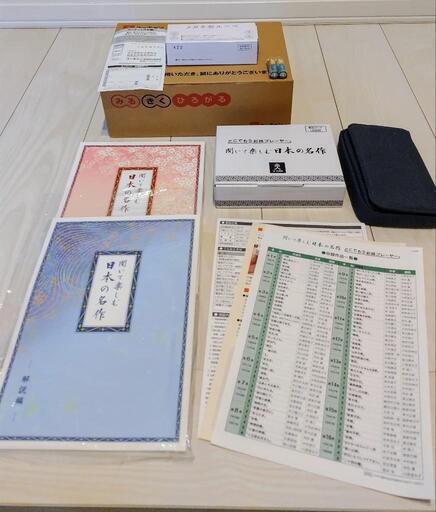 ユーキャン　どこでもお話プレーヤー　聞いて楽しむ日本の名作（新品未使用）