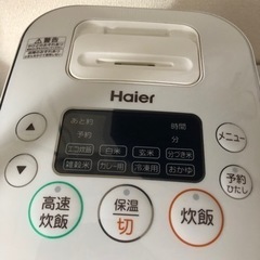 Haier 炊飯器