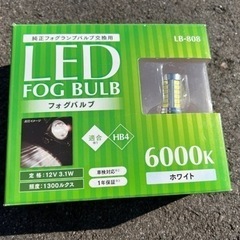 新品　LED フォグランプ　バルブ　HB4