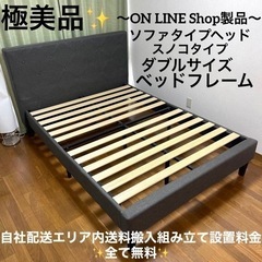 超美品！ほぼ未使用品で超お得に✨ソファタイプのヘッドとダブルサイ...