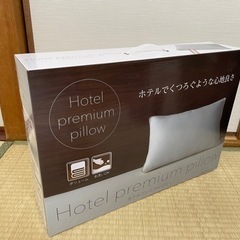 新品未使用ーHotel premium pilow ホテル枕　4...