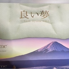 iiyume パイプ枕　1回使用のみ