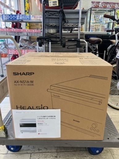 【✨2023年 現行モデル✨ヘルシオ❗️✨30L　スチームオーブン❗️✨新品未使用未開封❗️✨】定価¥89,800円　SHRAP/シャープ オーブンレンジ AX-NS1A 電子レンジ  ウォーターオーブン あたため 過熱水蒸気