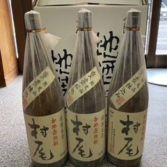 【村尾3本セット】プレミアム焼酎 村尾 むらお 本格焼酎 180...