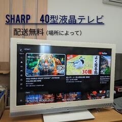 SONY/ソニー液晶テレビホワイト白40型TVKDL-40V5