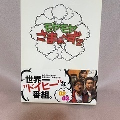 モヤモヤさまぁ〜ず DVD