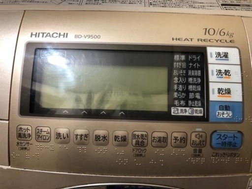 日立ドラム式洗濯乾燥機HITACHI BD-V9500 10/6kg (ねぼすけ)  深江の生活家電《洗濯機》の中古あげます・譲ります｜ジモティーで不用品の処分