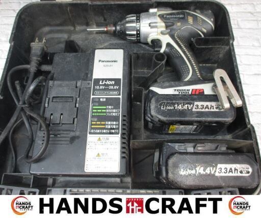 パナソニック　Panasonic　 EZ754Z　インパクトドライバ　中古品　バッテリ14.4V/充電器付き　【ハンズクラフト宜野湾店】