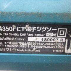 マキタ makita 4350FCT ジグソー 中古品 ケース付き コード式 【ハンズ