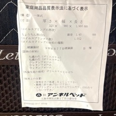 高級寝具メーカー✨定価17万円✨ ANNELBED！国産マットレスで安心設計✨