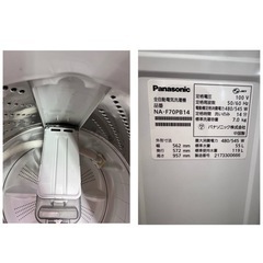 NO.1218 【2021年製】 Panasonic 全自動洗濯機 7kg NA- F70PB14 