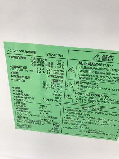 ★ジモティ割あり★ YAMADA 冷蔵庫  20年製 動作確認／クリーニング済み HJ2121