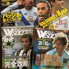 ワールドサッカーマガジン61冊