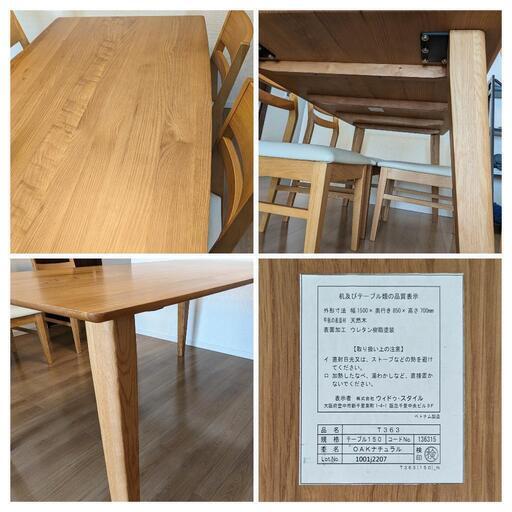 【美品】NITORI　ナッツ　ダイニングセット79900円→21000 円 美品】NITORI ナッツ ダイニングセット79900円→21000 円