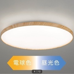 【新品】ニトリ　6畳用LEDシーリングライト　YP001 ライト...