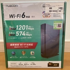 エレコム ルーター